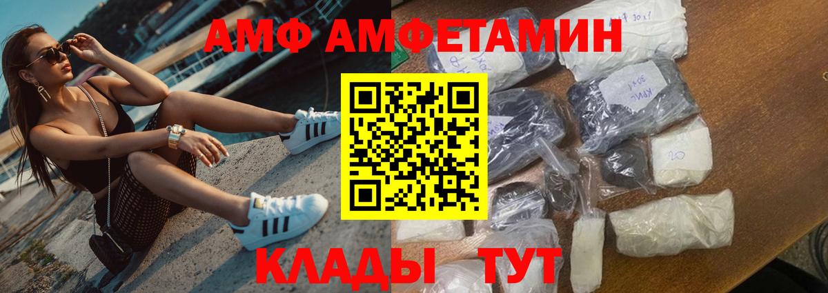 Амфетамин VHQ Ливны