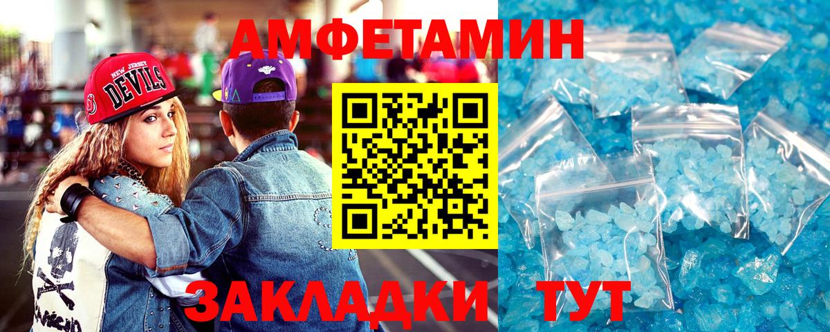 Ливны  АМФЕТАМИН Premium  Вход с VPN 