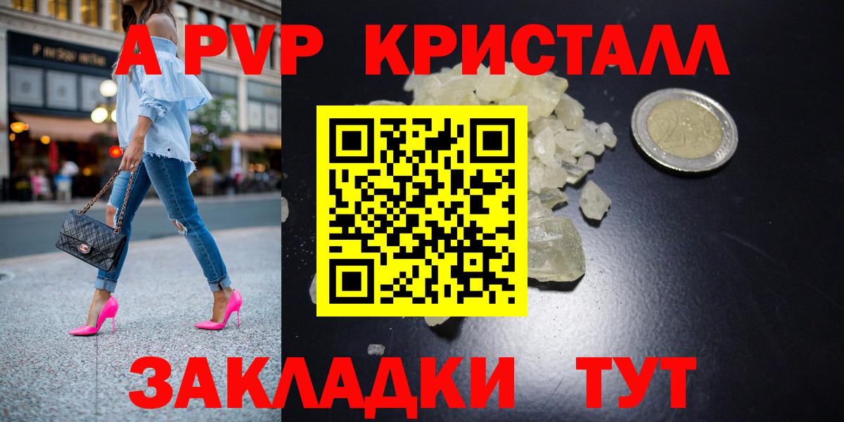 Ливны  APVP Соль  А ПВП мука  купить   А ПВП  Alpha PVP СК КРИС  Вход с VPN 