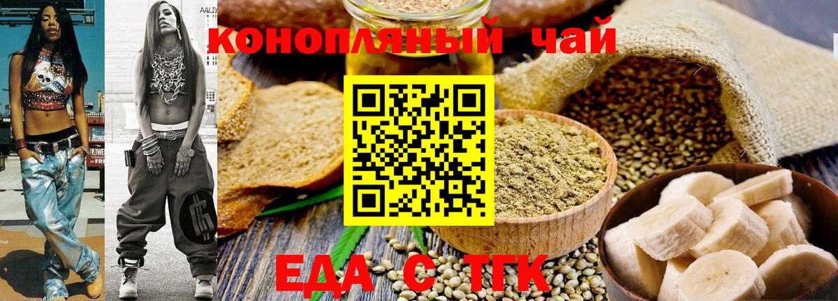 Cannafood марихуана  Вход с VPN  Ливны 