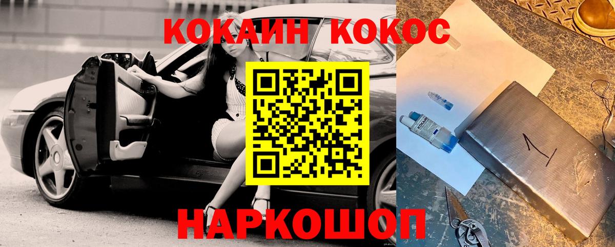 Ливны  КОКАИН  Вход с VPN  Кокаин 97%  Кокаин Колумбийский 