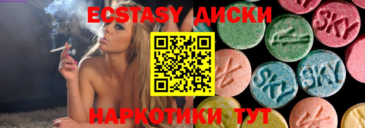 Экстази MDMA  Экстази круглые  дарк нет Telegram  Вход с VPN  Ливны 