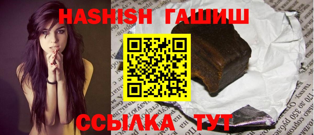 ГАШИШ Cannabis  ГАШИШ  Ливны  Вход с VPN 