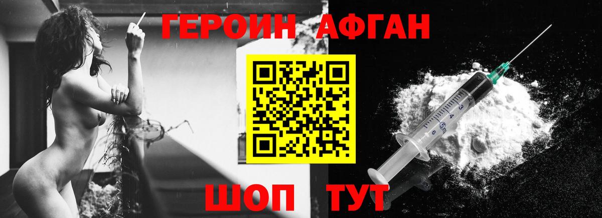 Ливны  Героин Heroin  ГЕРОИН  Вход с VPN 