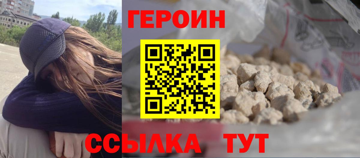 Героин афганец Ливны
