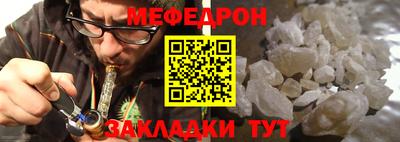 меф VHQ Донской