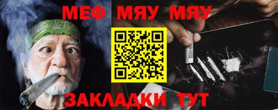 меф VHQ Донской