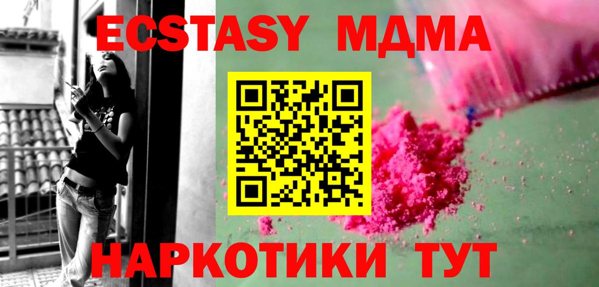 МДМА crystal Ливны