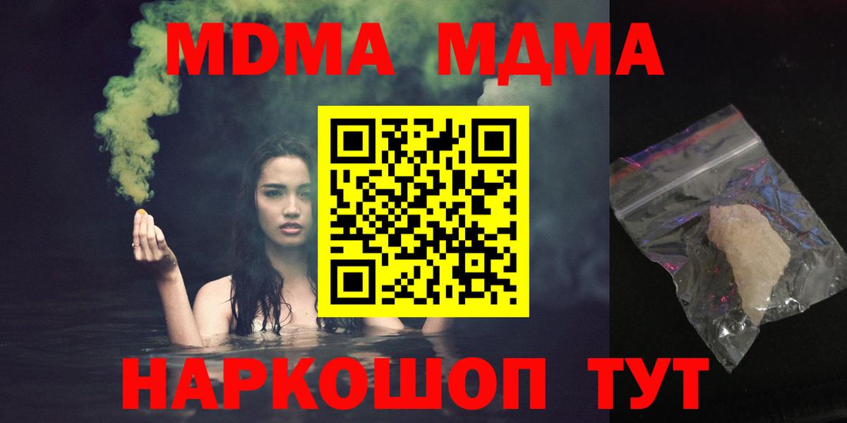 MDMA Molly  Вход с VPN  Ливны 
