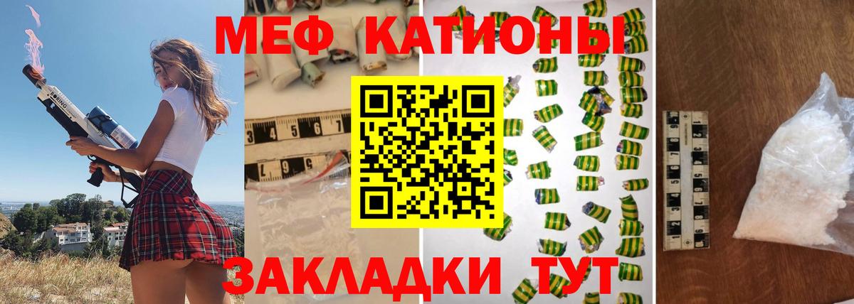 Мефедрон  Ливны