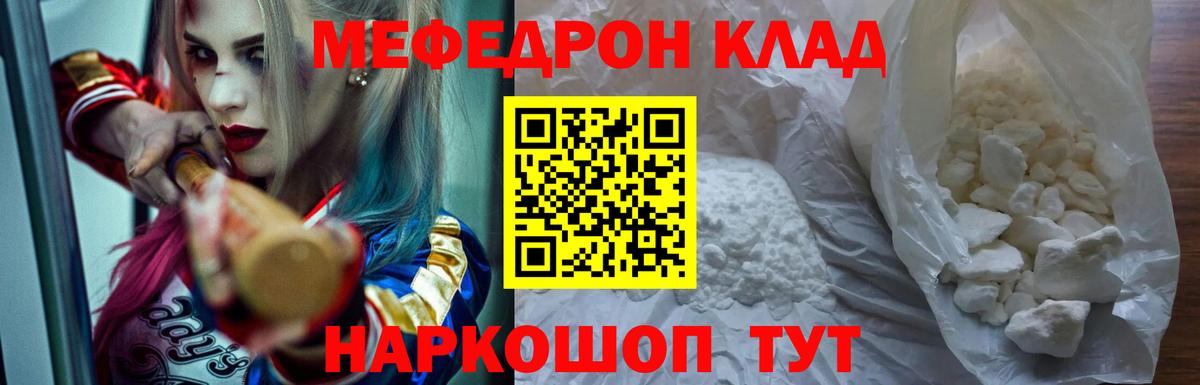 МЕФ мяу мяу  МЕФ кристаллы  OMG ТОР  МЯУ-МЯУ  Ливны  Вход с VPN 