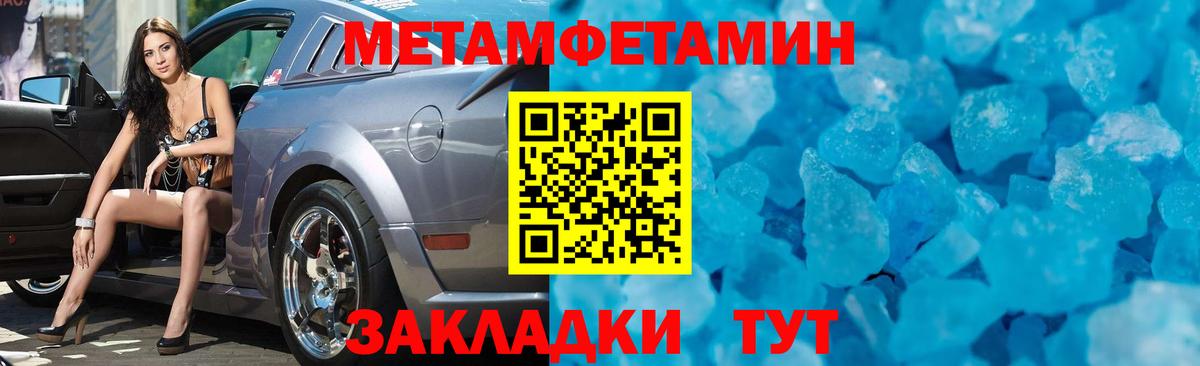 Метамфетамин мет  Вход с VPN  МЕТАМФЕТАМИН  Ливны  Метамфетамин мет 