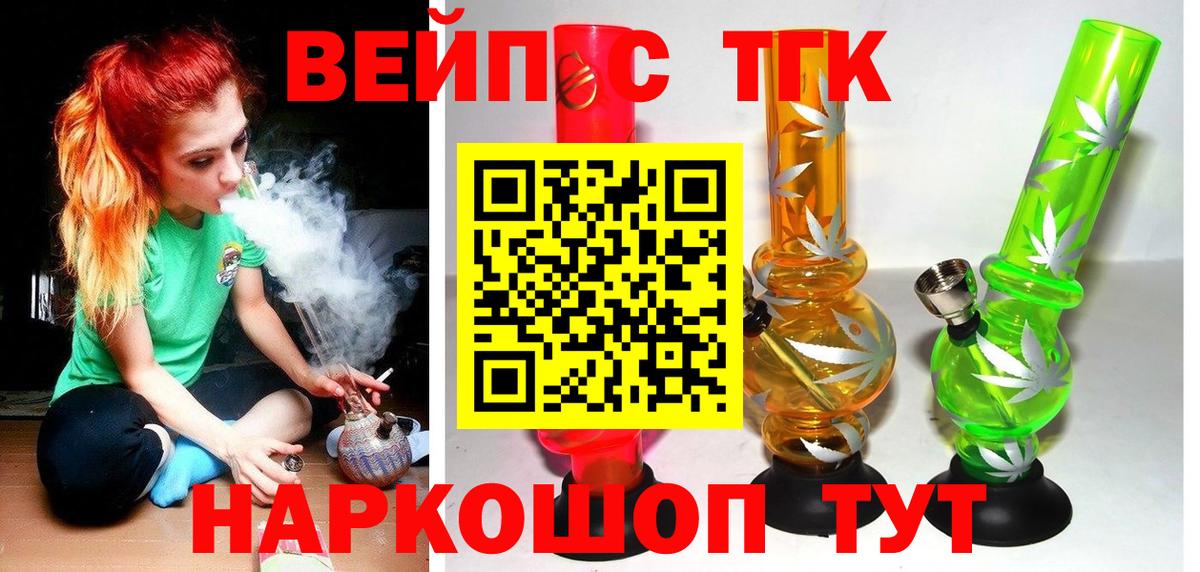 Ливны  купить   Вход с VPN  Дистиллят ТГК вейп 