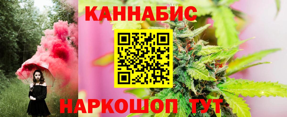 Бошки марихуана Ganja  Вход с VPN  Бошки марихуана AK-47  Ливны  Бошки марихуана AK-47 